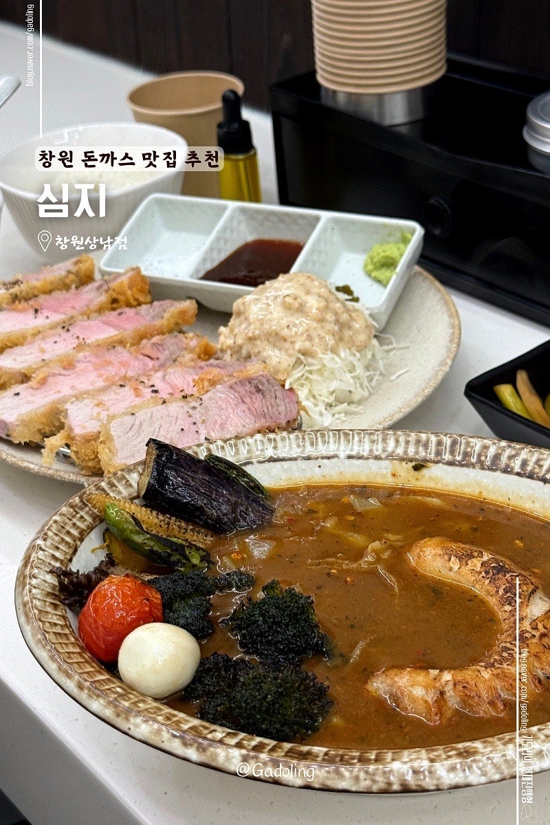 창원 돈까스 맛집 평일 오픈런 후기 심지 창원상남점