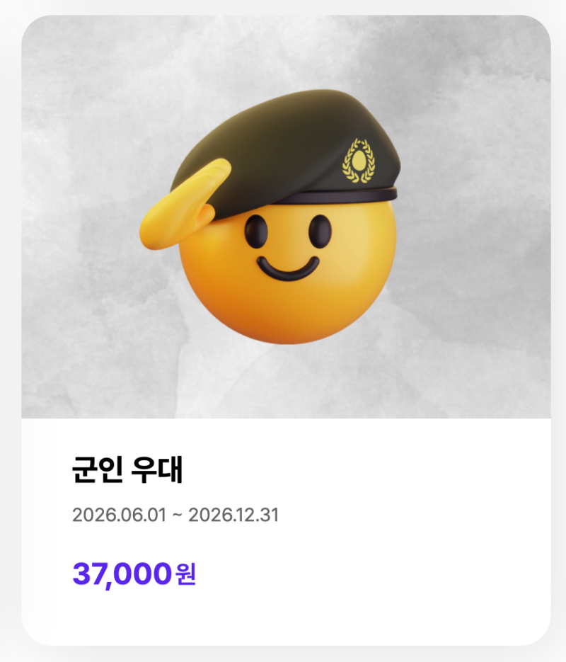 군인이라면 3만원대에, 롯데월드 군인 할인 총정리 | 최신 할인 정보