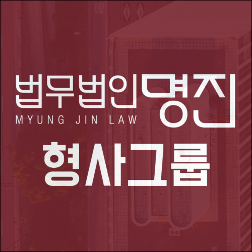 가드레일 사고후미조치 처벌 기준과 범칙금 여부