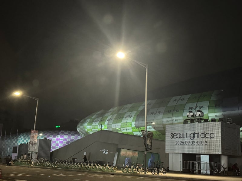 서울라이트 DDP 2026 가을｜기간·시간·무료 관람 포인트 총정리