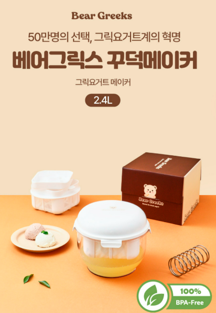 베어그릭스 꾸덕메이커 후기｜사용법과 꾸덕하게 먹는 꿀조합