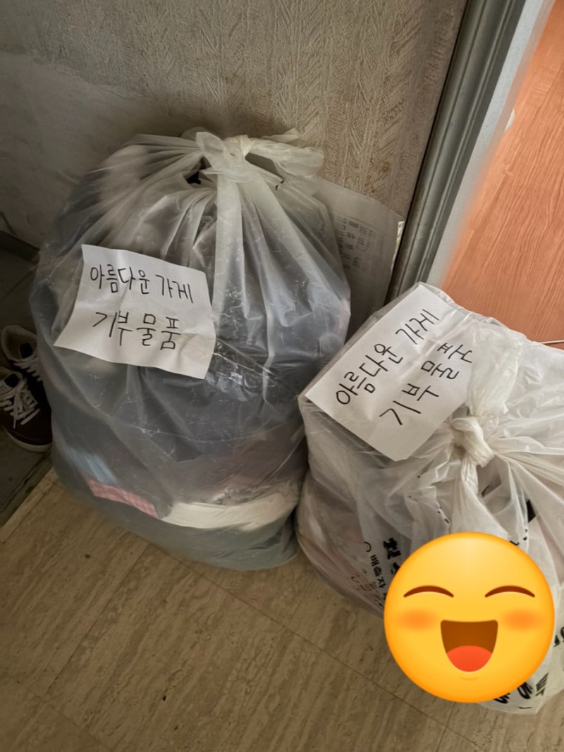 아름다운가게 옷 기부, 매일 정리하는 힘