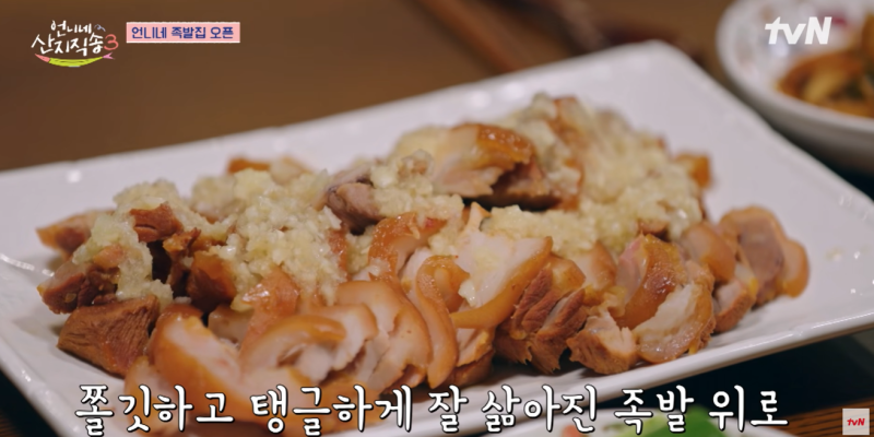 언니네 산지직송3 마늘족발, 염정아 마늘소스와 족발 잡내 비법 총정리