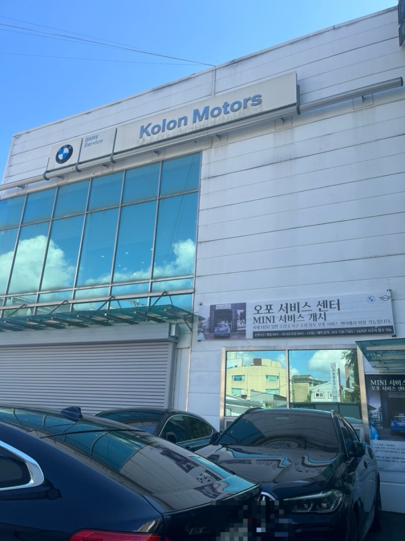 [경기 광주] BMW 오포 서비스센터 예약 없이 엔진오일 교환 후기 (코오롱모터스)