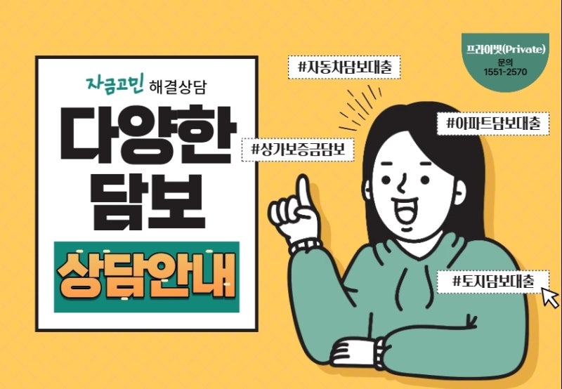 울산 아파트담보대출, 프라이빗크레딧에 대해 자주 묻는 것들