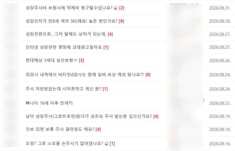 성장호르몬 치료받기 전 필수 체크! 급여 인정 기준과 실손보험 보장 범위