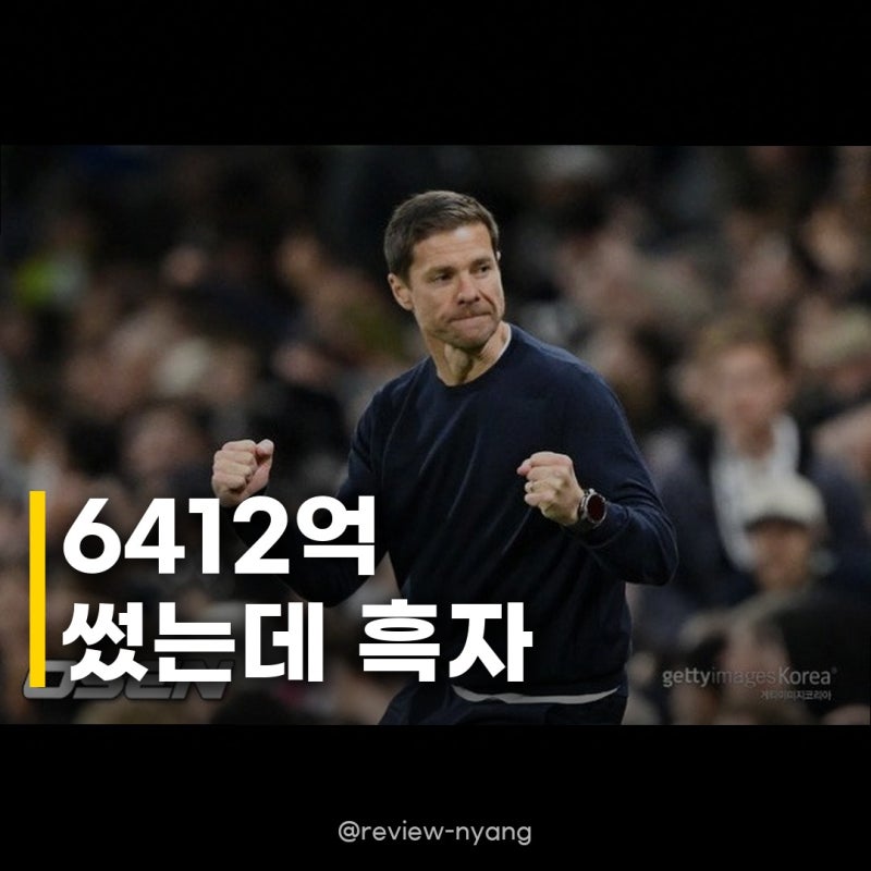 첼시 6412억 쓰고도 흑자 기록, 역대급 이적시장의 비밀