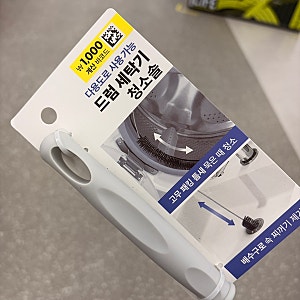 삼성AI콤보 청소! 다이소 드럼세탁기 청소솔 + 극세사천으로 간편하게 해결하세요!