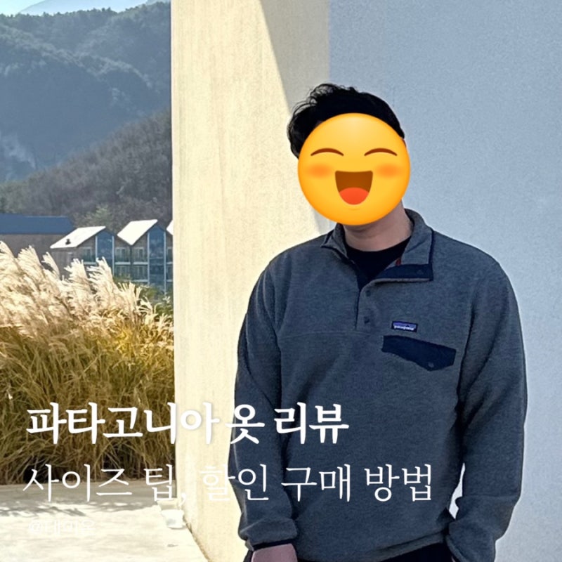 파타고니아 신칠라 후리스, 베이비 레트로X 5T 사이즈 팁, 할인 구매 방법