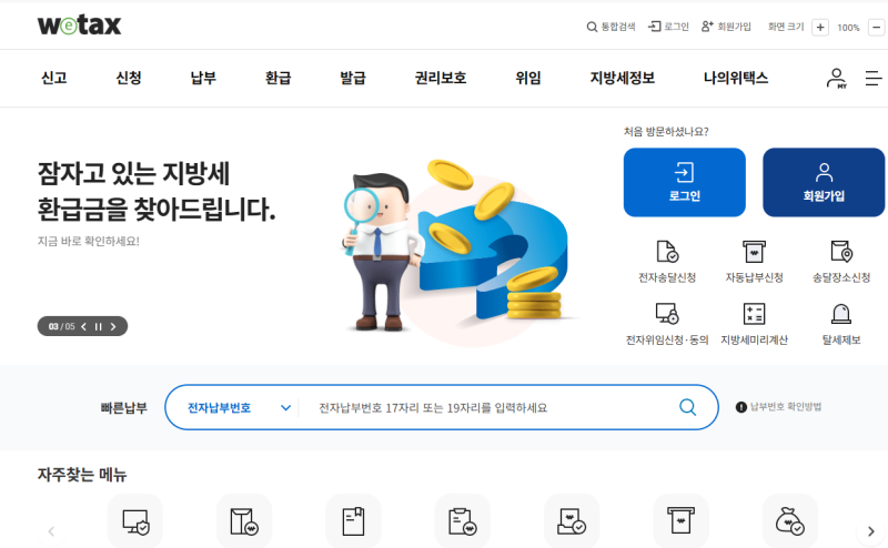 신차 중고차 자동차 취등록세 계산기 없이 직접 계산하는 방법