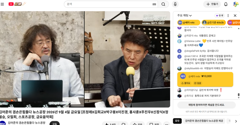 김어준 뉴스공장 슈퍼챗 과잉(?) 현상 AI 분석