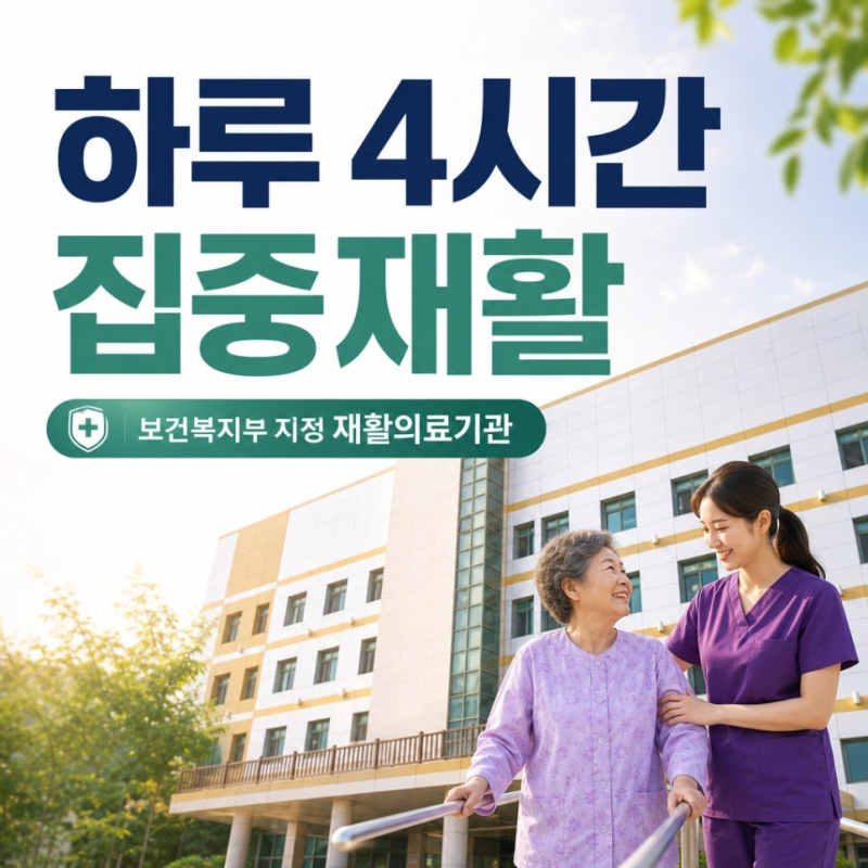 뇌경색 편마비 완치 간단하면서도 효과적인 팁