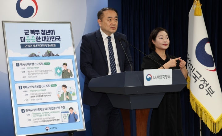 군 복무 상해보험·전역 후 실손보험 2027년 7월 도입, 대상과 보장금액 정리