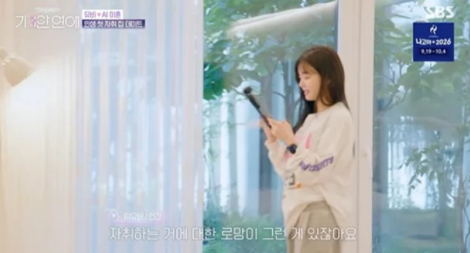 <b>이유비</b> 첫 <b>자취집</b>, <b>초호화</b> 스케일 드레스룸까지 눈길