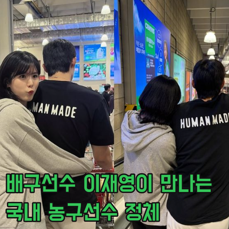 "학폭으로 국내 떠난 지 5년 넘어도 아직 화제".. 이재영 '럽스타그램' 농구선수 정체
