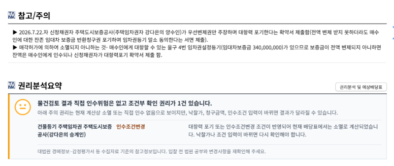 대구 북구 이편한세상대구금호 아파트 경매 1억 8천만원대 2025타경9934 사진 9