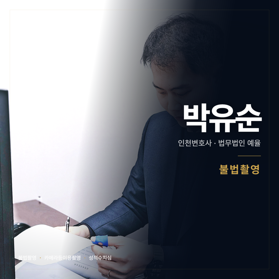 촬영물에서 성적 욕망과 수치심을 판단하는 자료