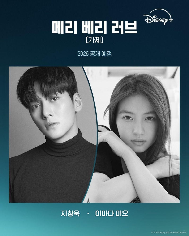 지창욱, 3년 만에 다시 연애한다…그의 마음을 흔든 상대는 누구?