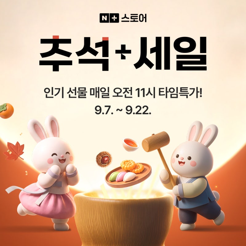 2026 네이버 추석세일 삼성 가전 특가｜무빙스타일·TV·냉장고·에어컨·정수기 최대 7만원 할....