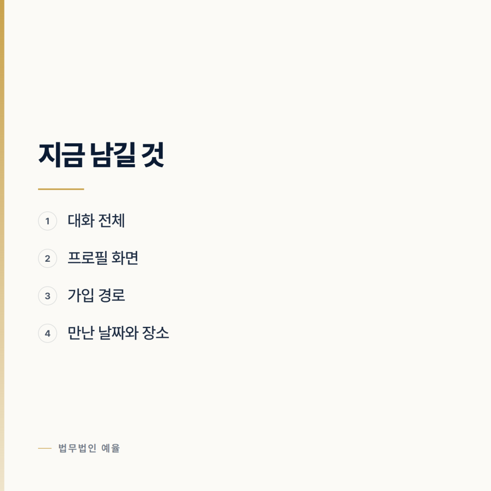 나이를 몰랐다는 주장이 실제로 다뤄지는 방식 관련 사진