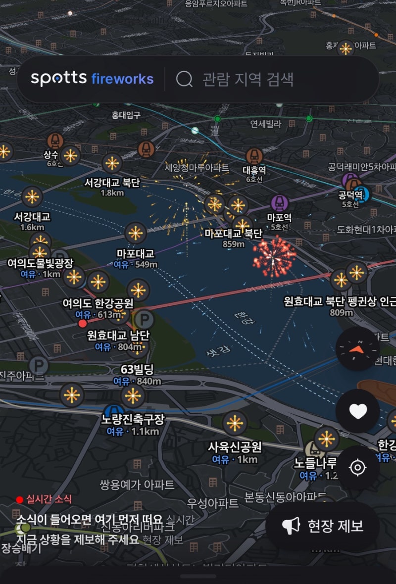 서울 불꽃놀이 명당 어디가 좋을까? 명당 지도 사이트｜2026 여의도 불꽃축제