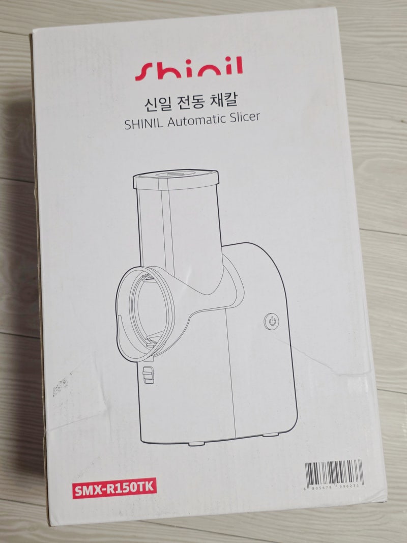 26.09.04 음..양파 썰기용으로 구입한 신일 전동 채칼 (SMX-R150TK)