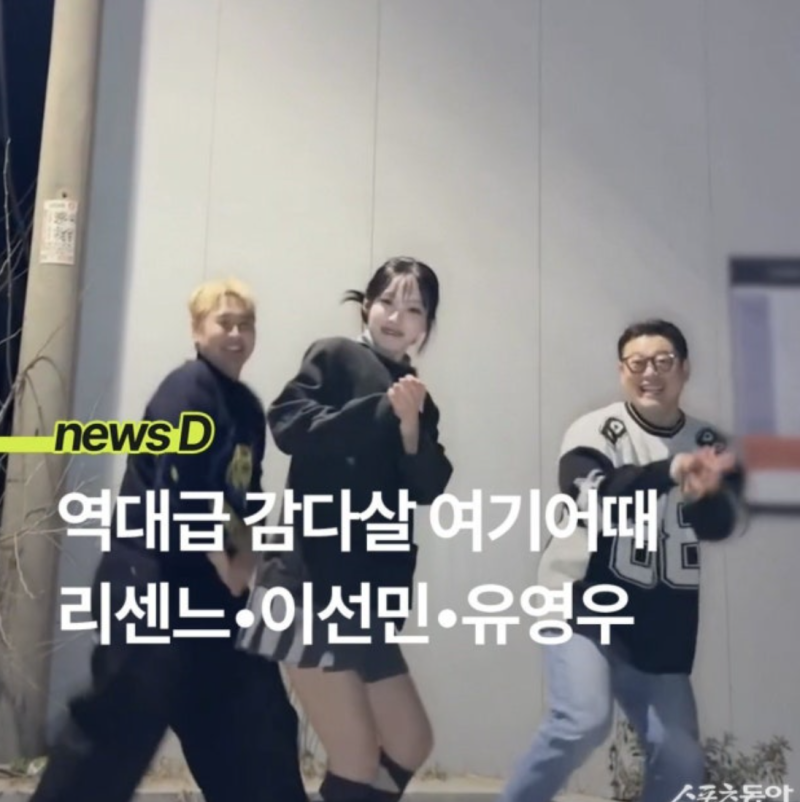 리센느 시대, 주간SD 분석 이선민·유영우 재회 소식이 47만 조회 터진 배경
