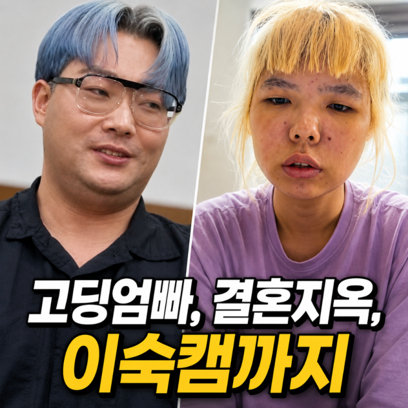 “복수하려고 바람피운 척한 것”이라더니… 고딩엄빠 출신 5남매 남편, 결국 전여친과 진짜....