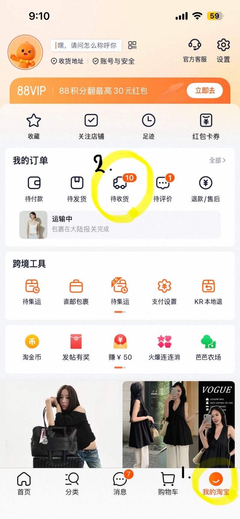타오바오 환불하기/ 단순변심 환불, 오배송 환불 / 안까먹을려고 쓰는 포스팅 ㅋ