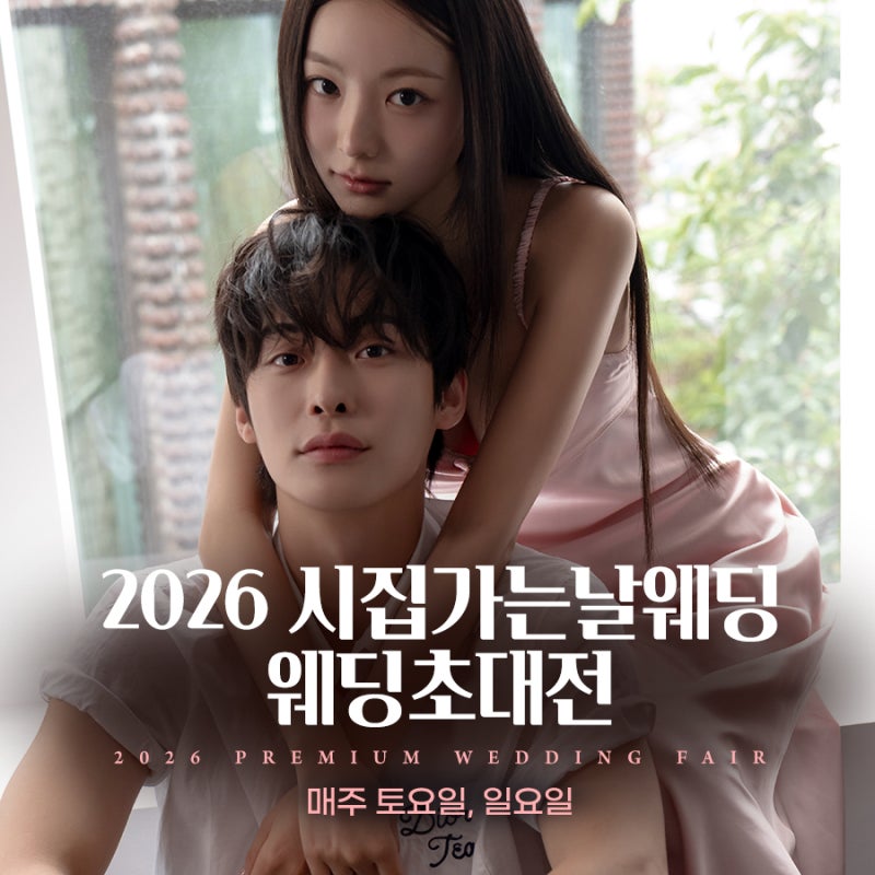 전주 그랜드 힐스턴 호텔 웨딩 웨딩홀 뷔페,가격 대관료 할인혜택 받으려면