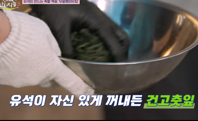 언니네산지직송 건고춧잎, 특유의 쓴맛 잡는 꿀팁, 밥도둑 국내산 건고춧잎 100g 요리법