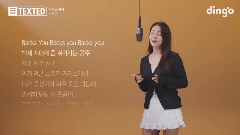 브브걸까지 떠났는데…꼬북좌 남유정 직접작사 첫 솔로곡, 백수공주 자기소개서 아쉬운 이....