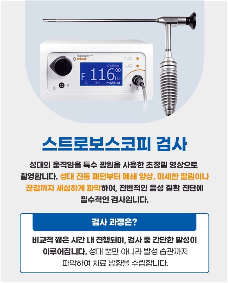 말을 많이 한 것도 아닌데 목소리가 갈라지고 기침까지 동반된다면? 성대폴립 의심 신호