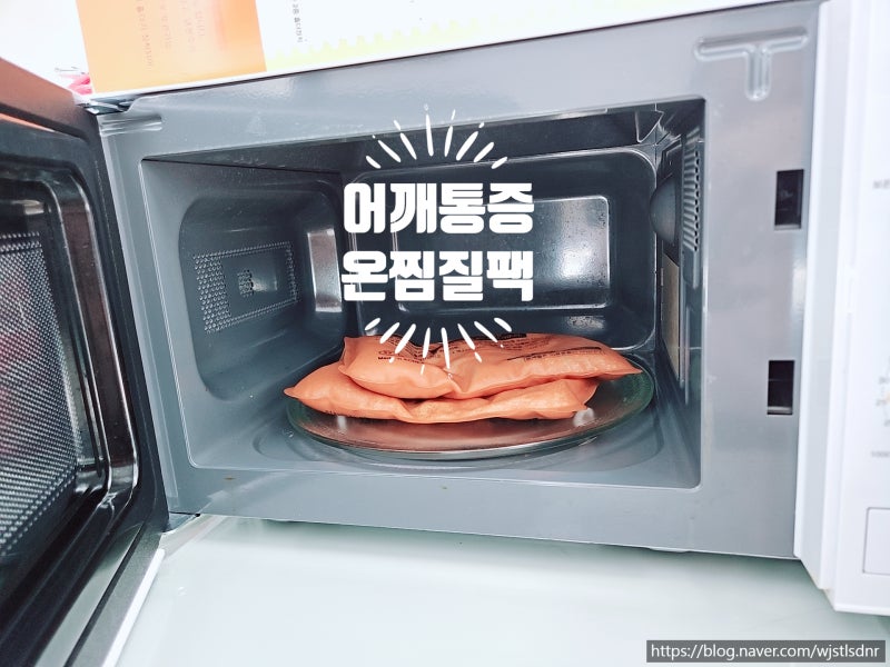 오십견 어깨통증 완화에 도움 되는 소도구 7가지, 집에서 활용하는 방법