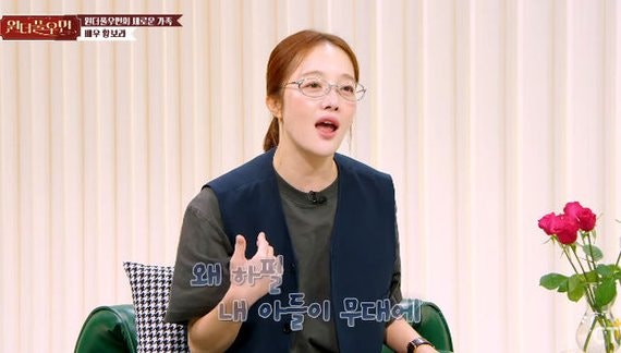 26개월 아들의 무대 난입? "왜 하필 내 애야" 탄식한 황보라, 엄마들 갑론을박