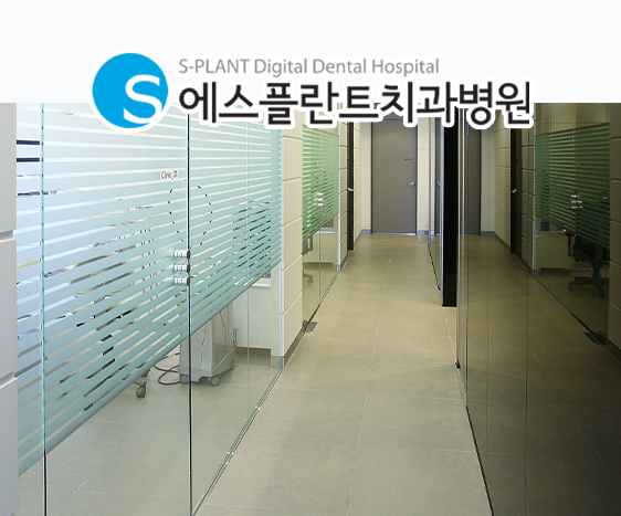 강남 뼈이식 임플란트 통증, 뼈이식을 하면 통증이 더 심한가요?
