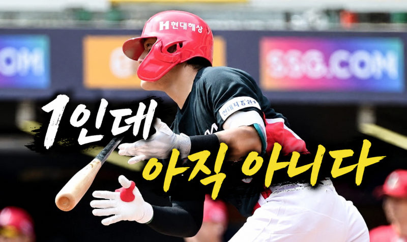 매직넘버 1인데 아직 확정이 아니다, 5위 동률까지 가면?