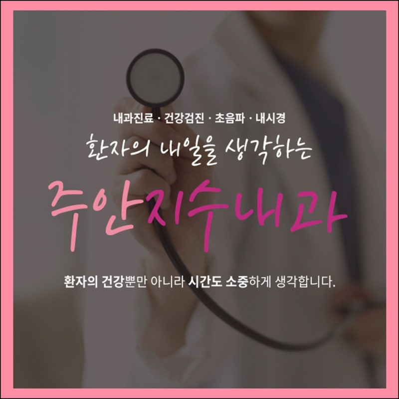 식중독 두드러기 온몸에 퍼졌을땐 어떻게 대처해야하나요?
