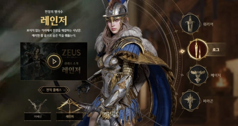 제우스 오만의 신 직업 추천 TOP 3｜레인저 아티산 나이트 직접 비교