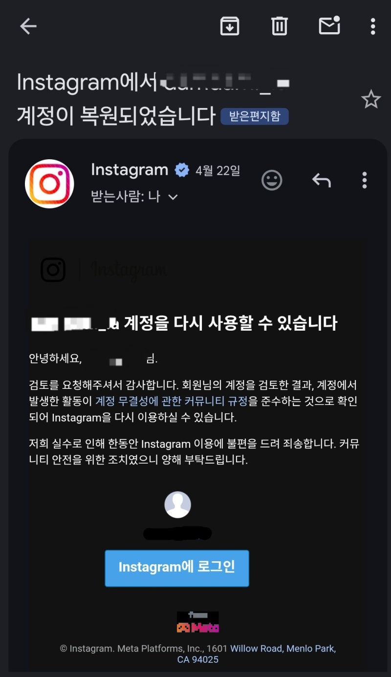 인스타 계정 비활성화 복구 후기 (내용증명서 양식 첨부)