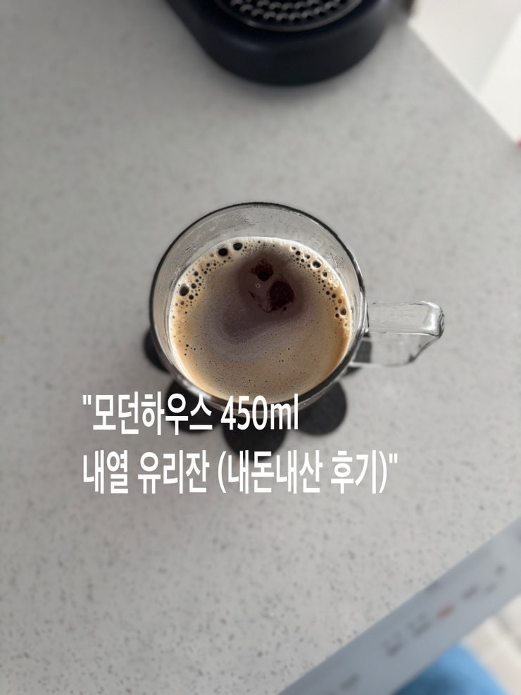 모던하우스 투명 내열 컵 구매후기 이쁜살림 주방용품