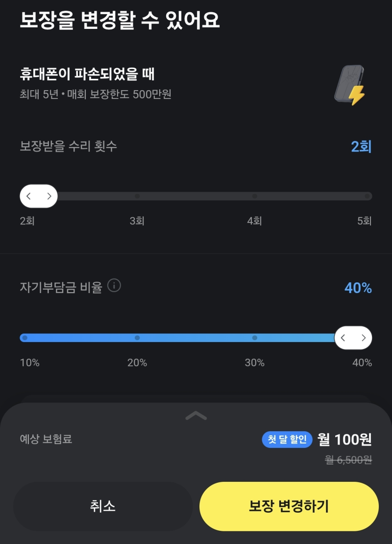 갤럭시 Z폴드8 보험, 뭘 들어야 할까 — 4가지 비교해봤다