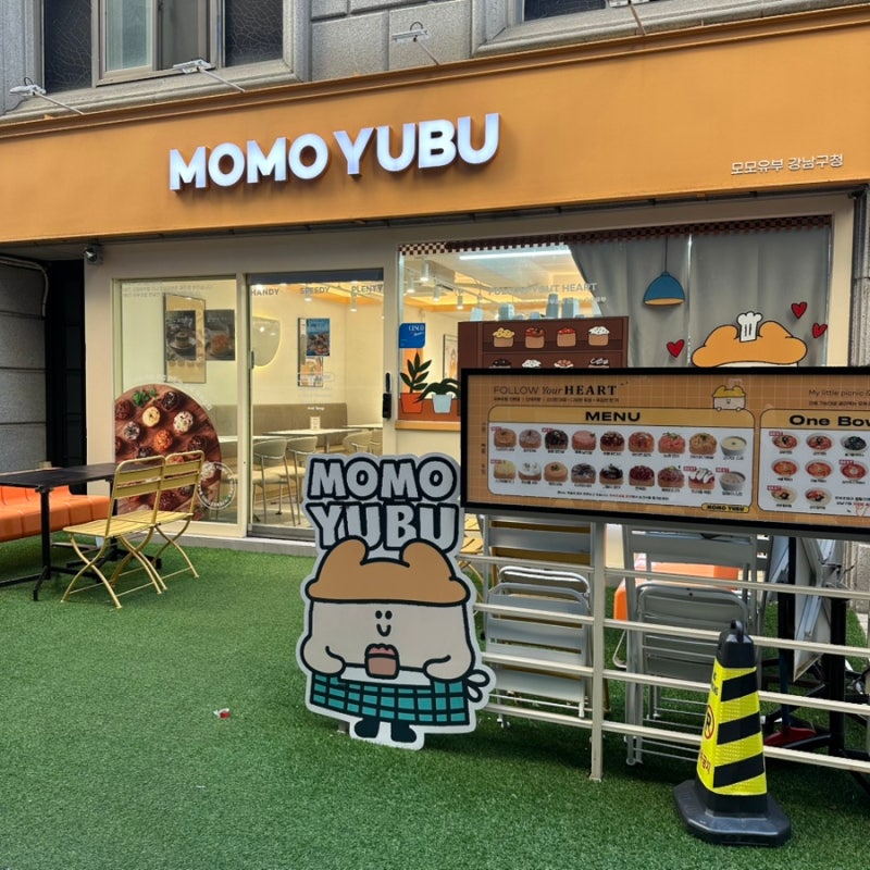 [강남구청 맛집] 모모유부 강남구청점 | 가성비 뚱유부초밥, 직장인 점심 (메뉴·혼밥·단체주....