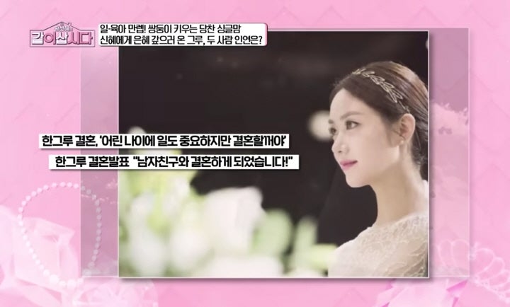 한그루 왜 24세에 결혼했나? 한채아가 반대했던 이유와 쌍둥이 근황