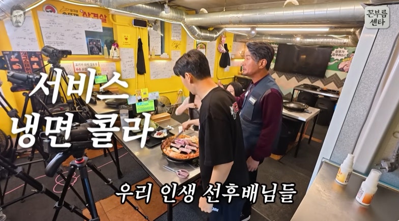 고기 굽다 갑자기 개그쇼에 냉면·콜라 서비스? “꼰대희 보고 왔어요” 이상호·이상민 형제....