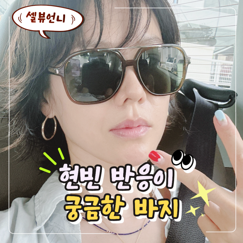 "현빈은 뭐라고 했을까?" 이번에도 폭망한 손예진의 각설이 하렘팬츠 여행룩