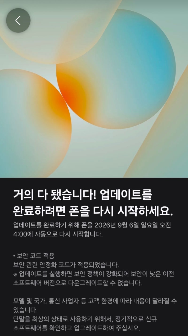 [업데이트] 갤럭시 S25 울트라 최신 소프트웨어 업데이트 배포