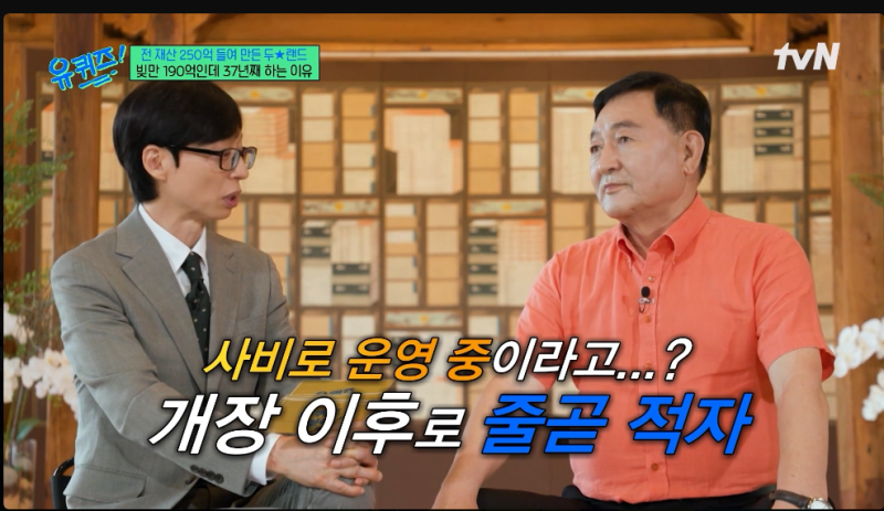 배우 임채무 양주 두리랜드 아이와 가볼 만한 곳｜놀이기구·입장료·주차 총정리