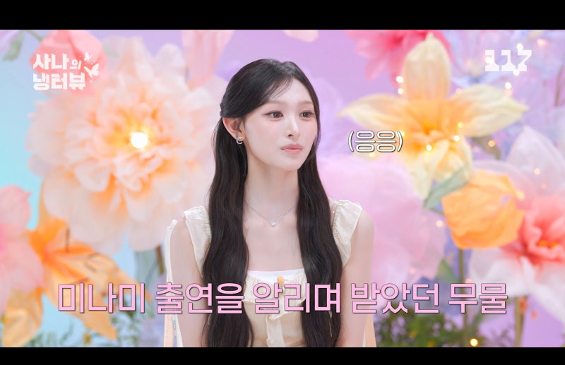 [유튜브 사나의 냉터뷰] 리센느 미나미 패션 스와로브스키 목걸이 귀걸이 정보 (여자 데일리 ....