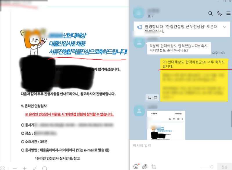 2026 현대해상 대졸 신입 채용, 직무 선택부터 갈립니다｜연봉·합격스펙·자소서 4문항 분석